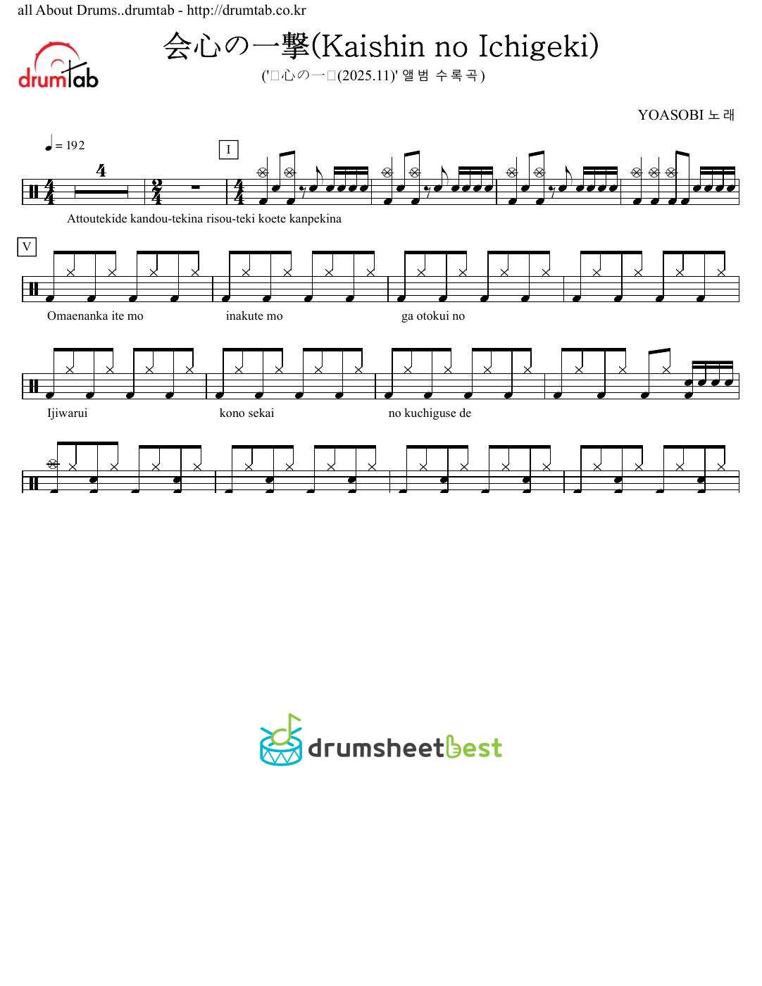 会心の一撃(Kaishin no Ichigeki) preview page 1