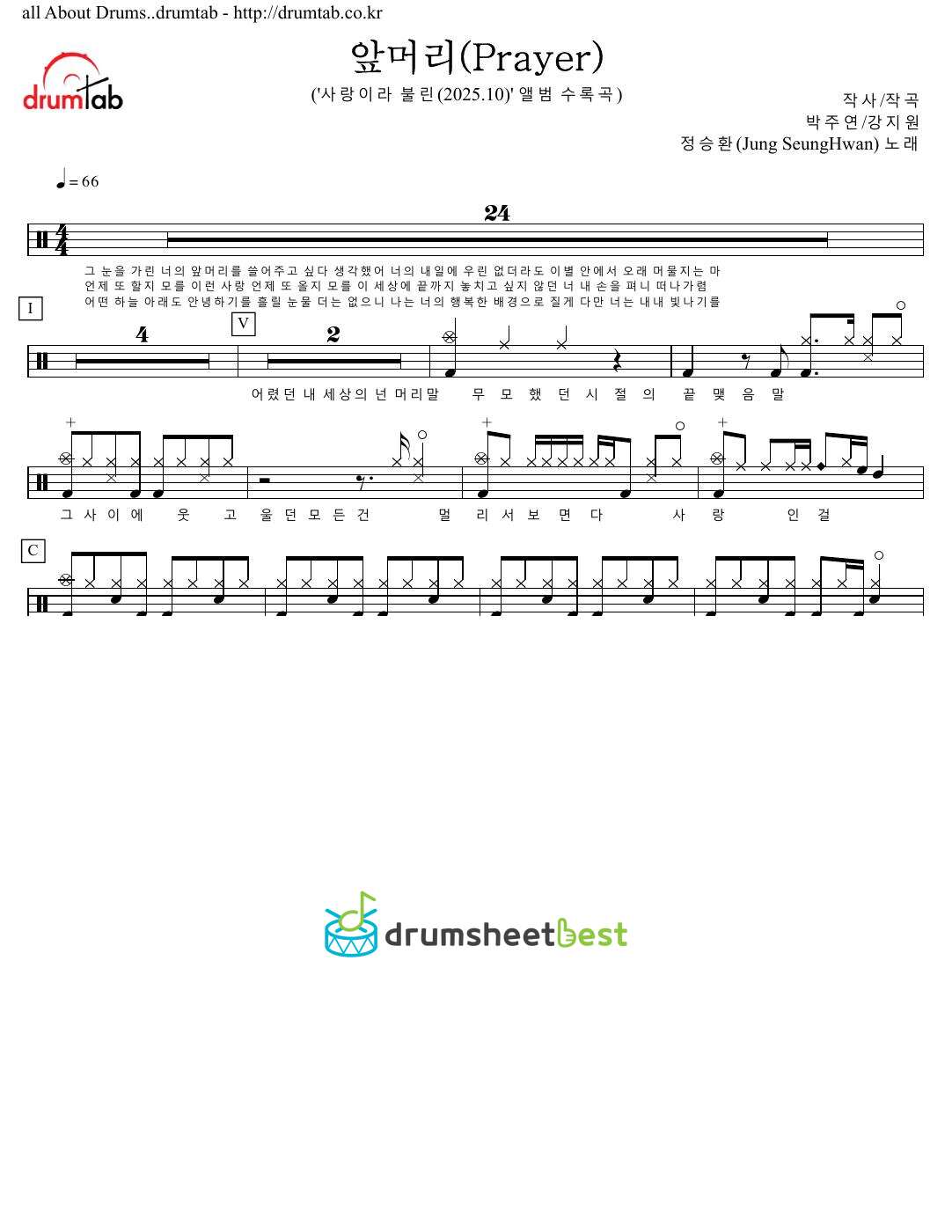 앞머리(Prayer) preview page 1