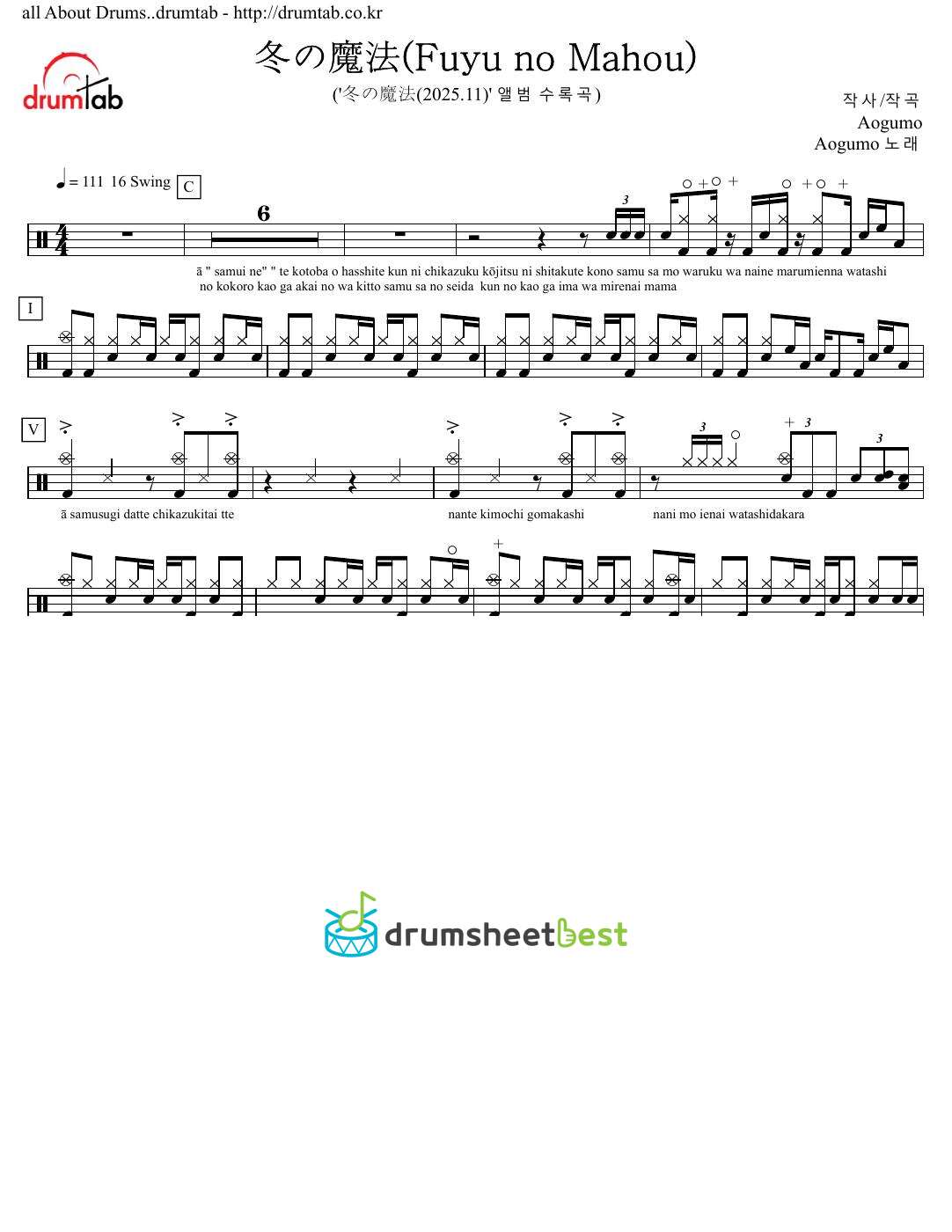 冬の魔法(Fuyu no Mahou) preview page 1