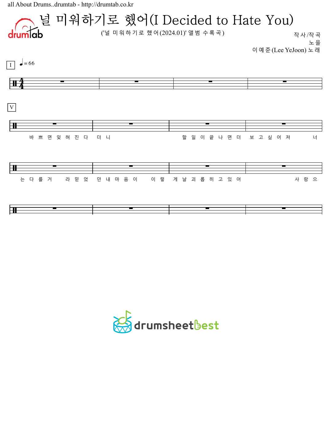 널 미워하기로 했어(I Decided to Hate You) preview page 1