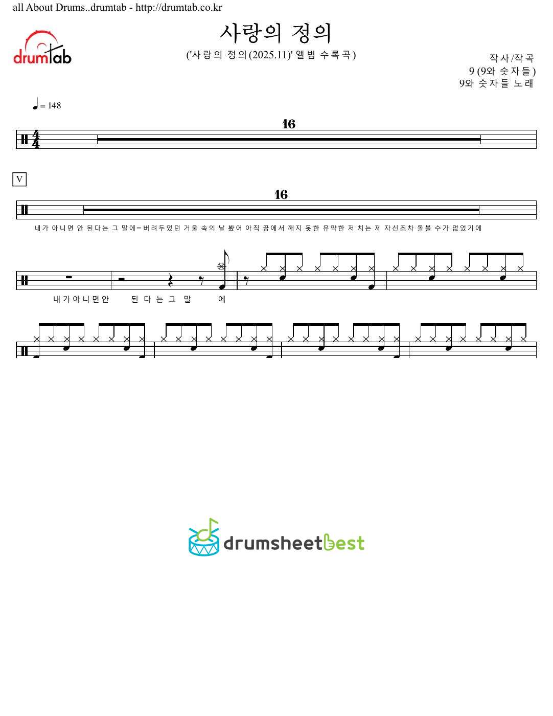 사랑의 정의(The Definition of Love) preview page 1