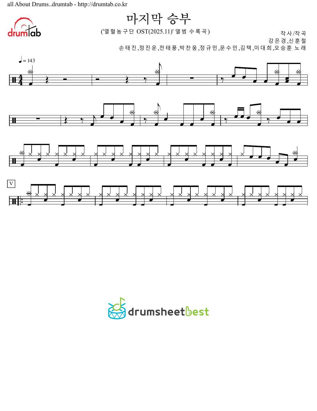 마지막 승부(The Last Match) preview page 1