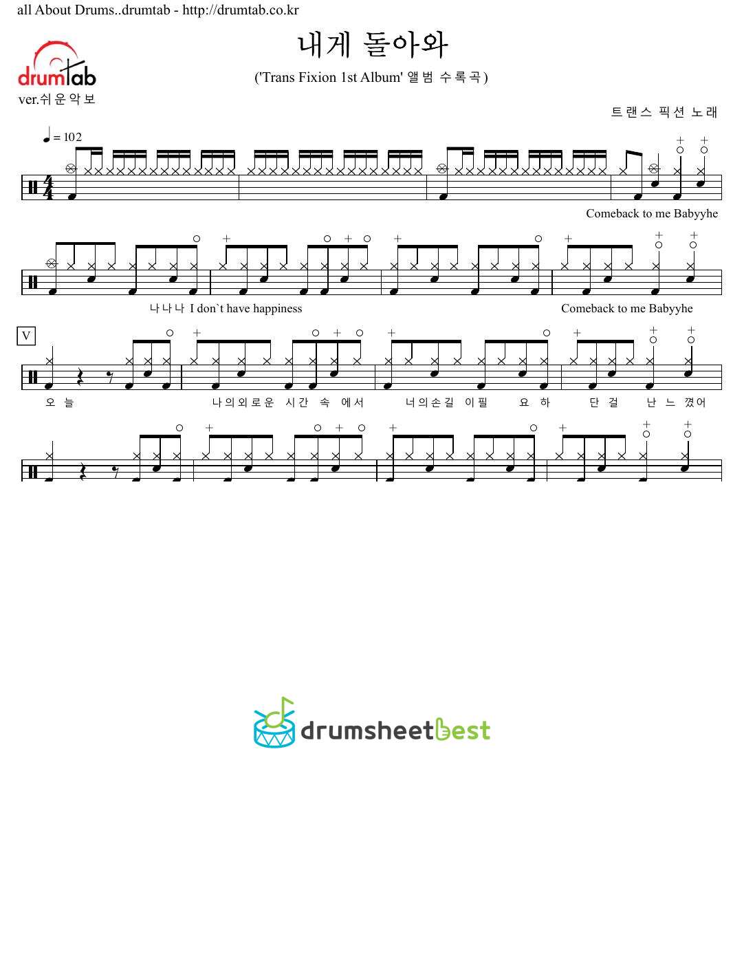 내게 돌아와 (Come Back To Me) preview page 1