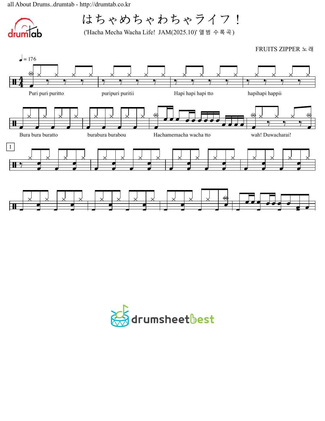 はちゃめちゃわちゃライフ！(Hacha Mecha Wacha Life!) preview page 1