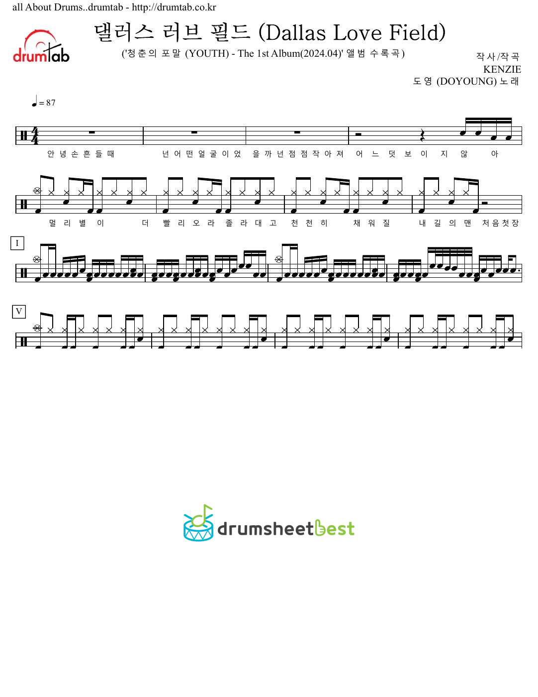 댈러스 러브 필드 (Dallas Love Field) preview page 1