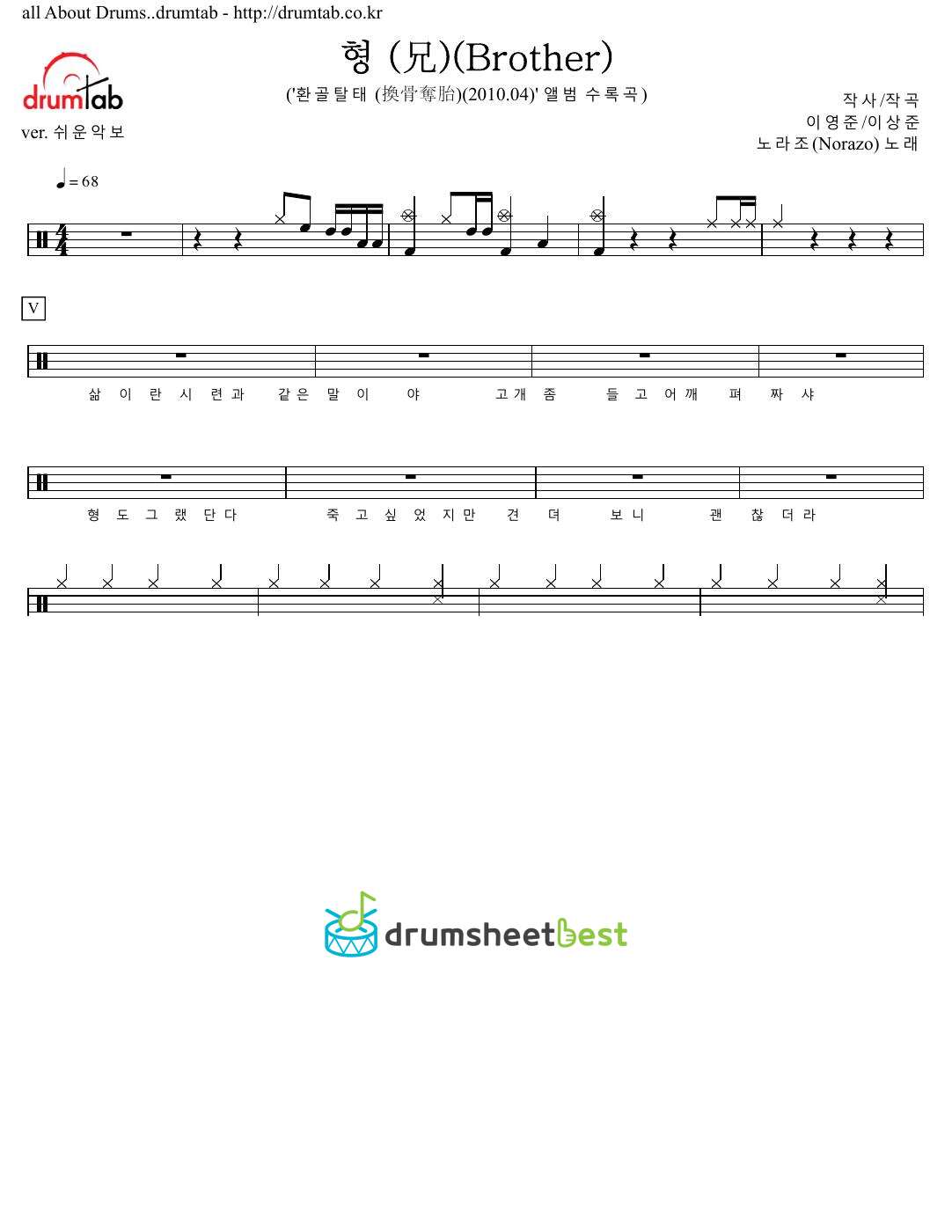 형 (兄)(Brother) preview page 1