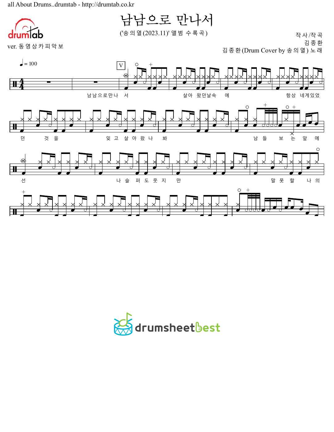 남남으로 만나서 preview page 1