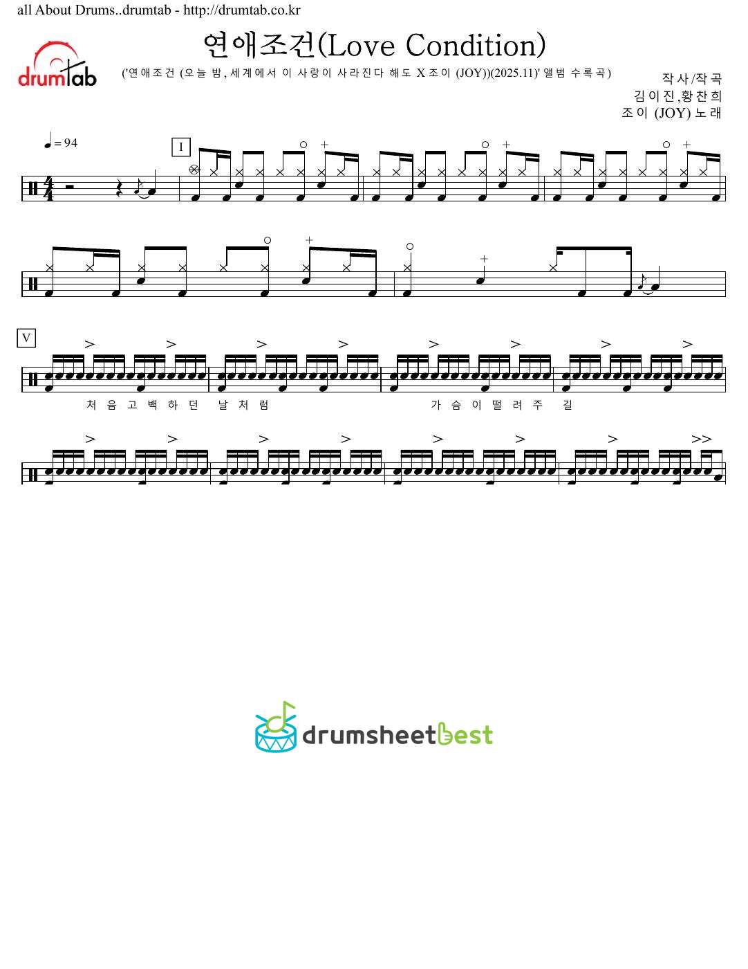 연애조건(Love Condition) preview page 1