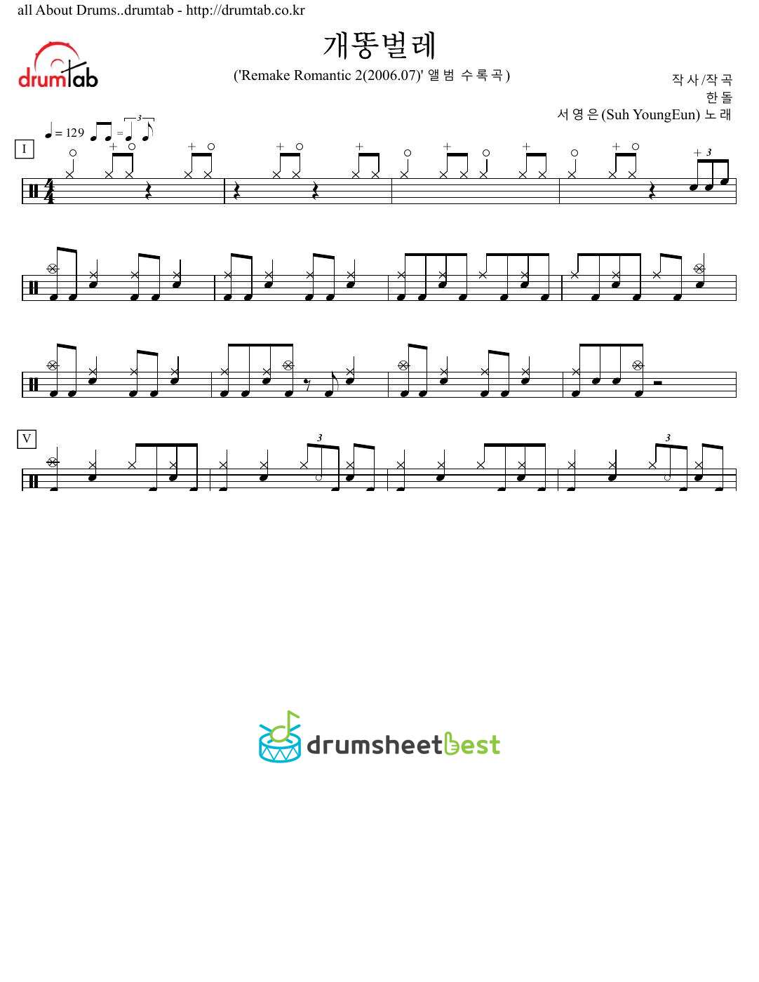 개똥벌레 preview page 1