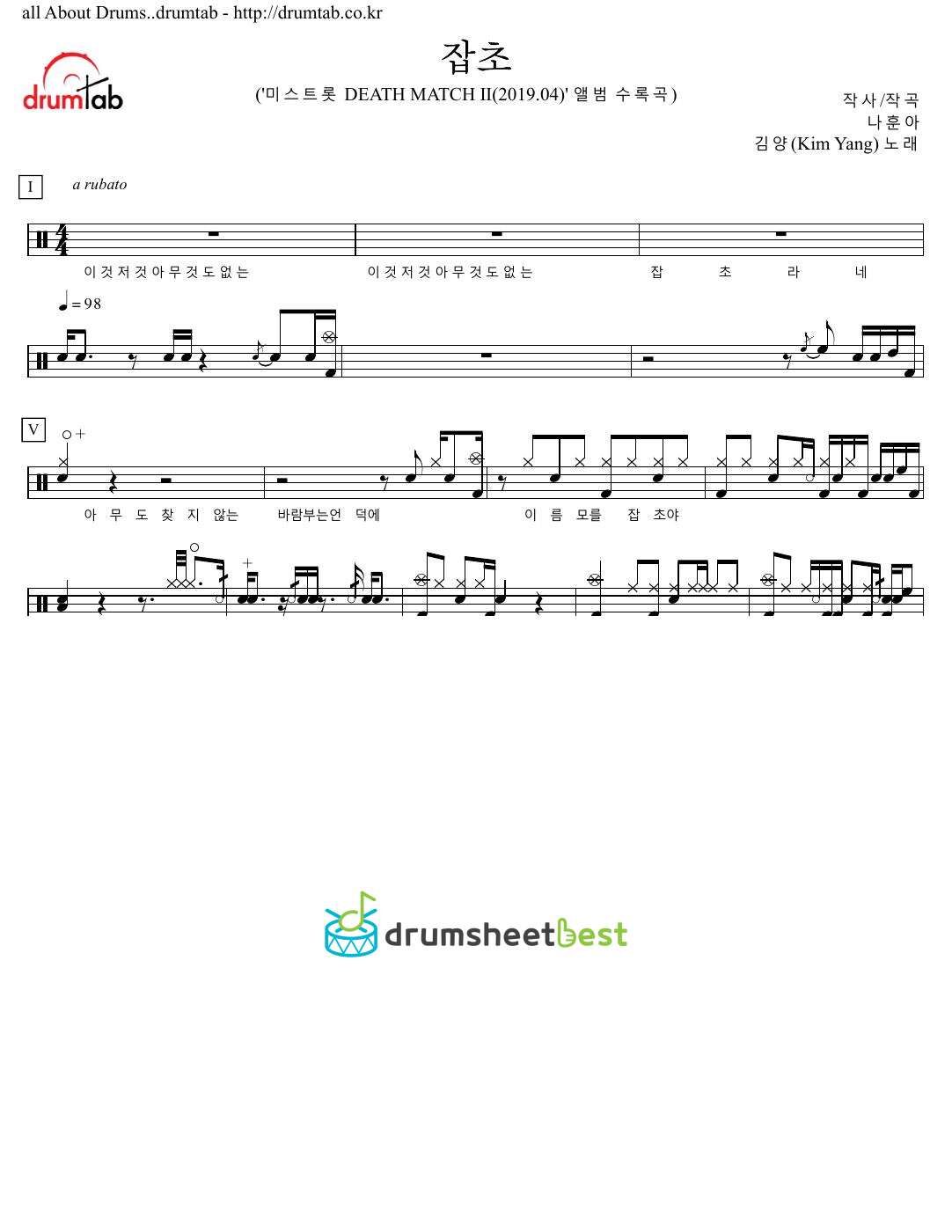 잡초 preview page 1