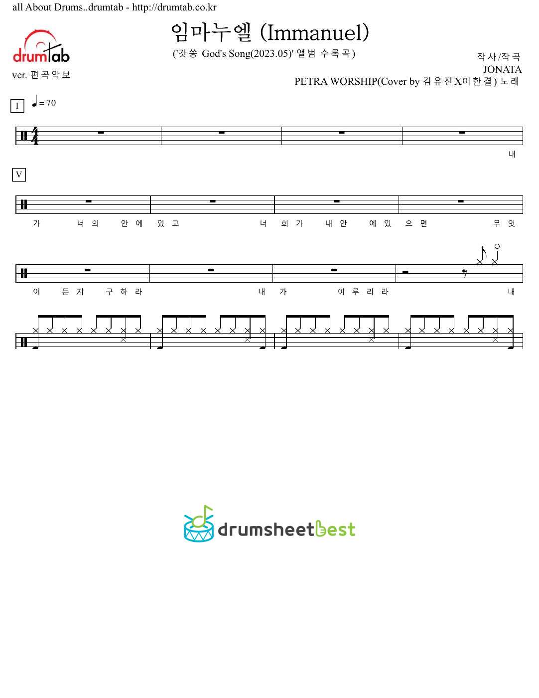 임마누엘 (Immanuel) preview page 1