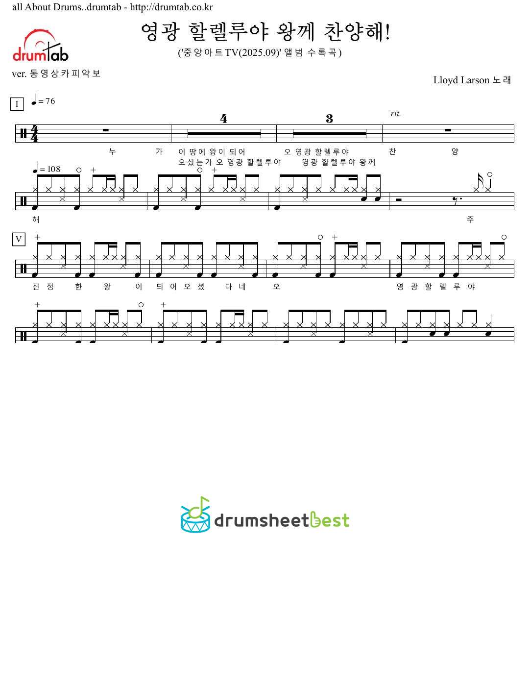 영광 할렐루야 왕께 찬양해! preview page 1