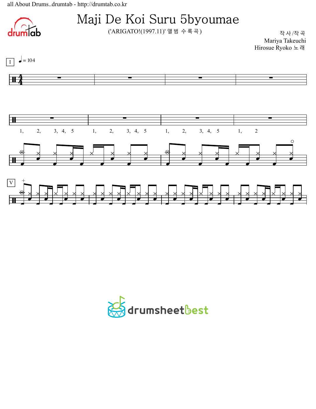 Maji De Koi Suru 5byoumae preview page 1