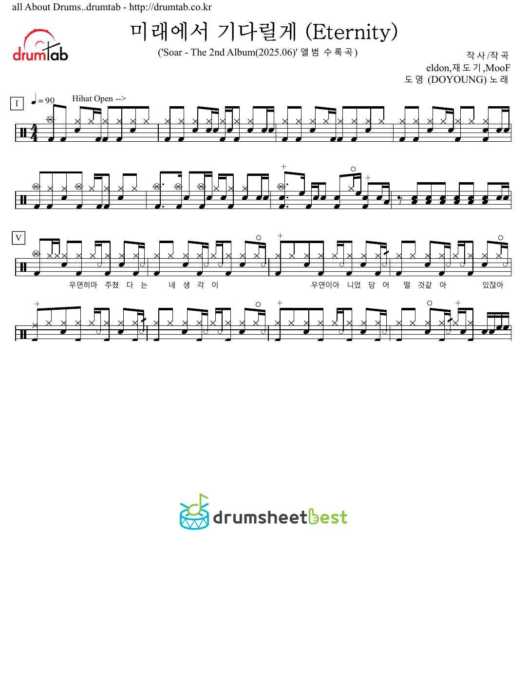 미래에서 기다릴게 (Eternity) preview page 1