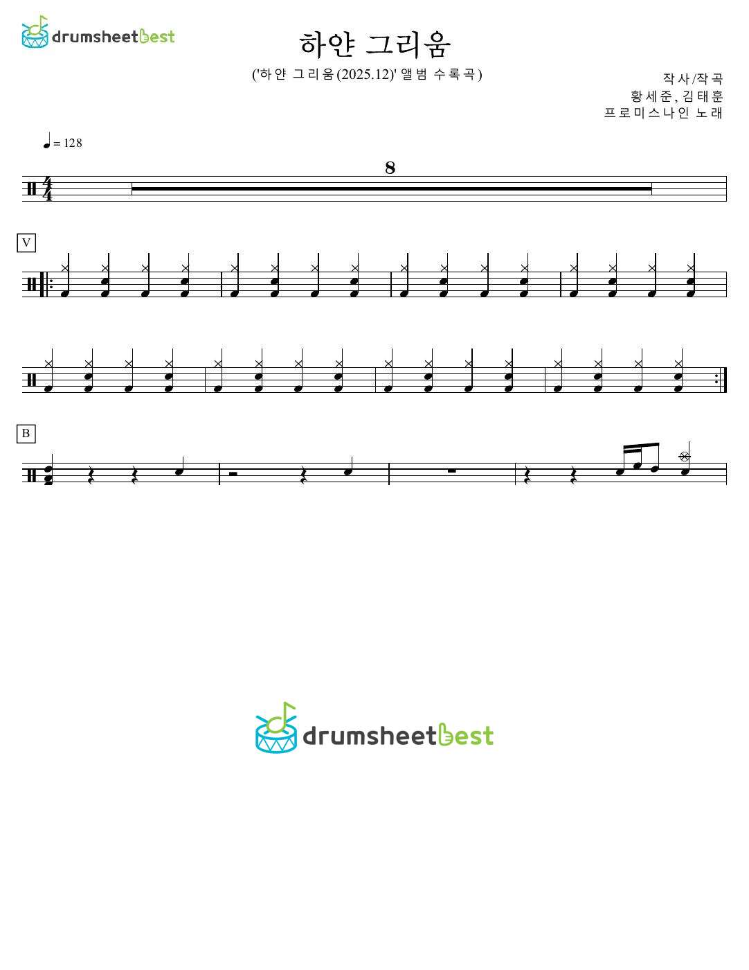 하얀 그리움 (White Memories) preview page 1