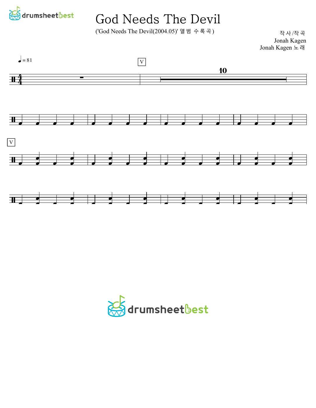 God Needs The Devil preview page 1