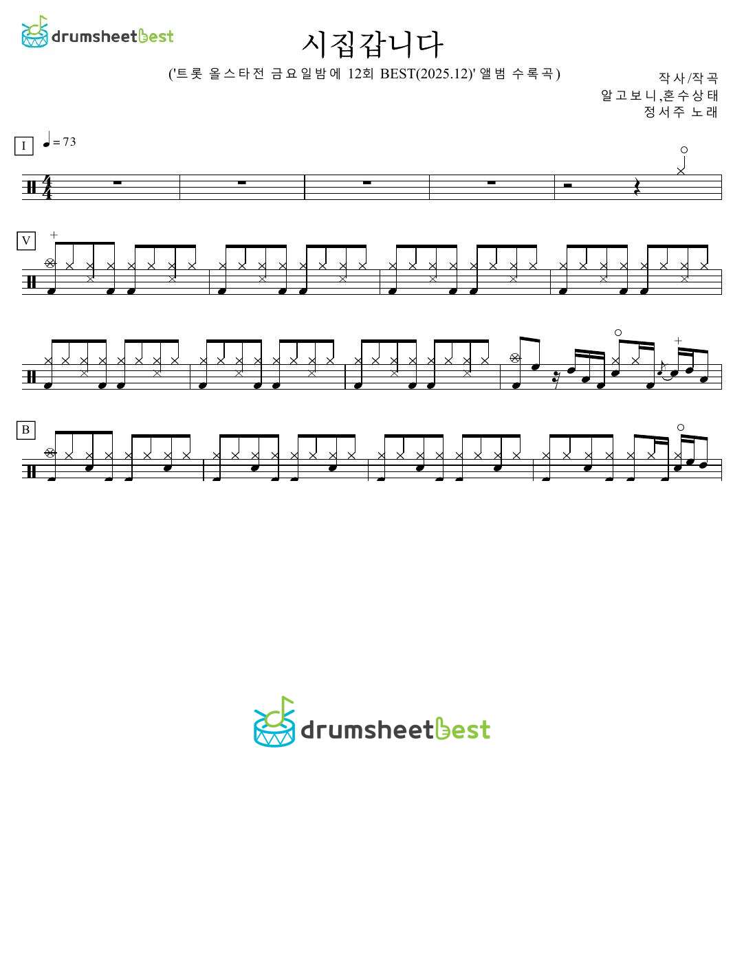 시집갑니다 preview page 1