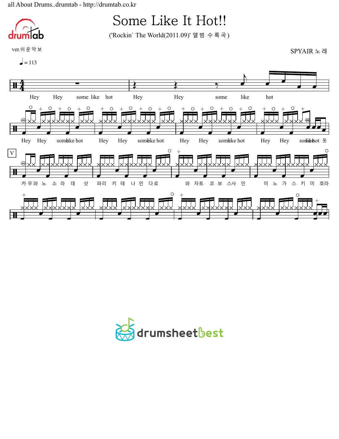 Some Like It Hot!! (애니메이션 `은혼` 엔딩 테마곡) preview page 1