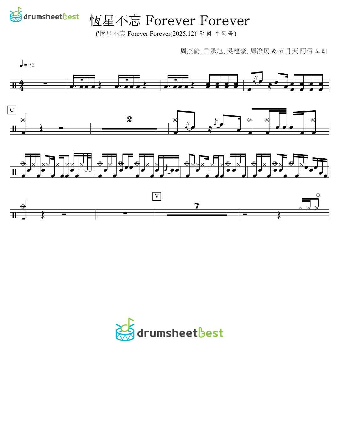 恆星不忘 Forever Forever preview page 1