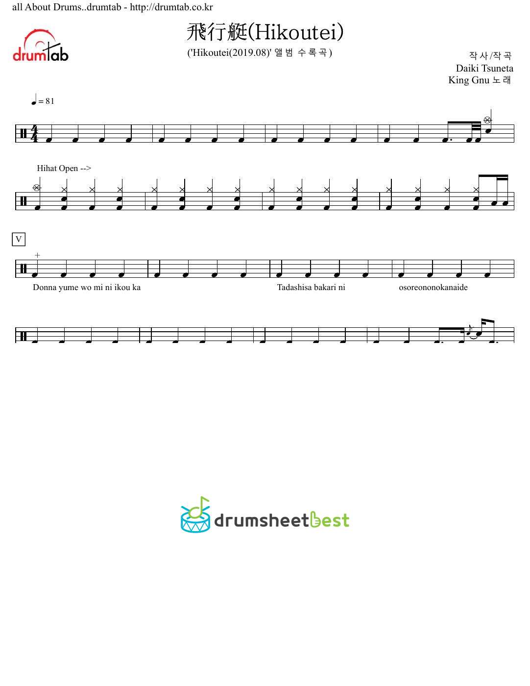 飛行艇(Hikoutei) preview page 1