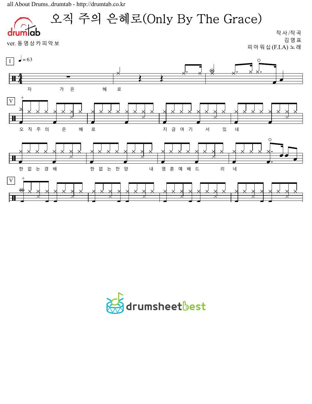 오직 주의 은혜로(Only By The Grace) preview page 1