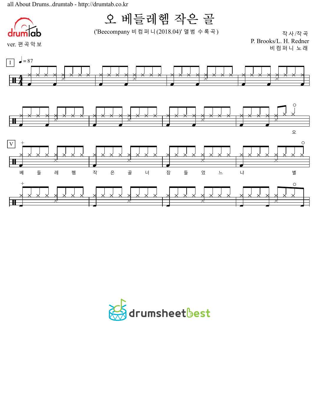 오 베들레헴 작은 골 preview page 1