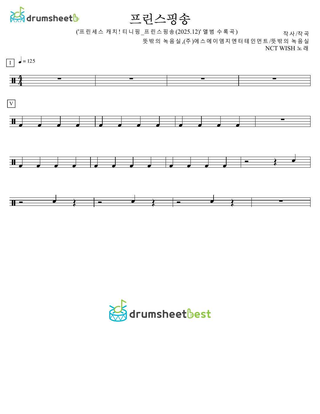 프린스핑송 preview page 1