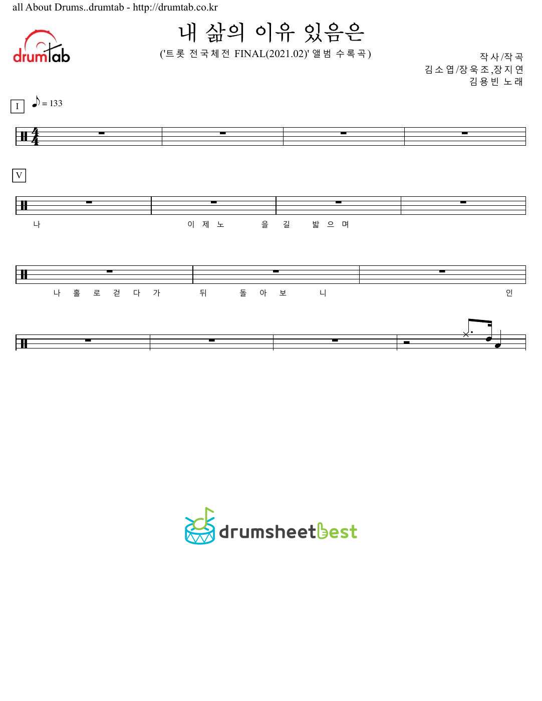 내 삶의 이유 있음은 preview page 1