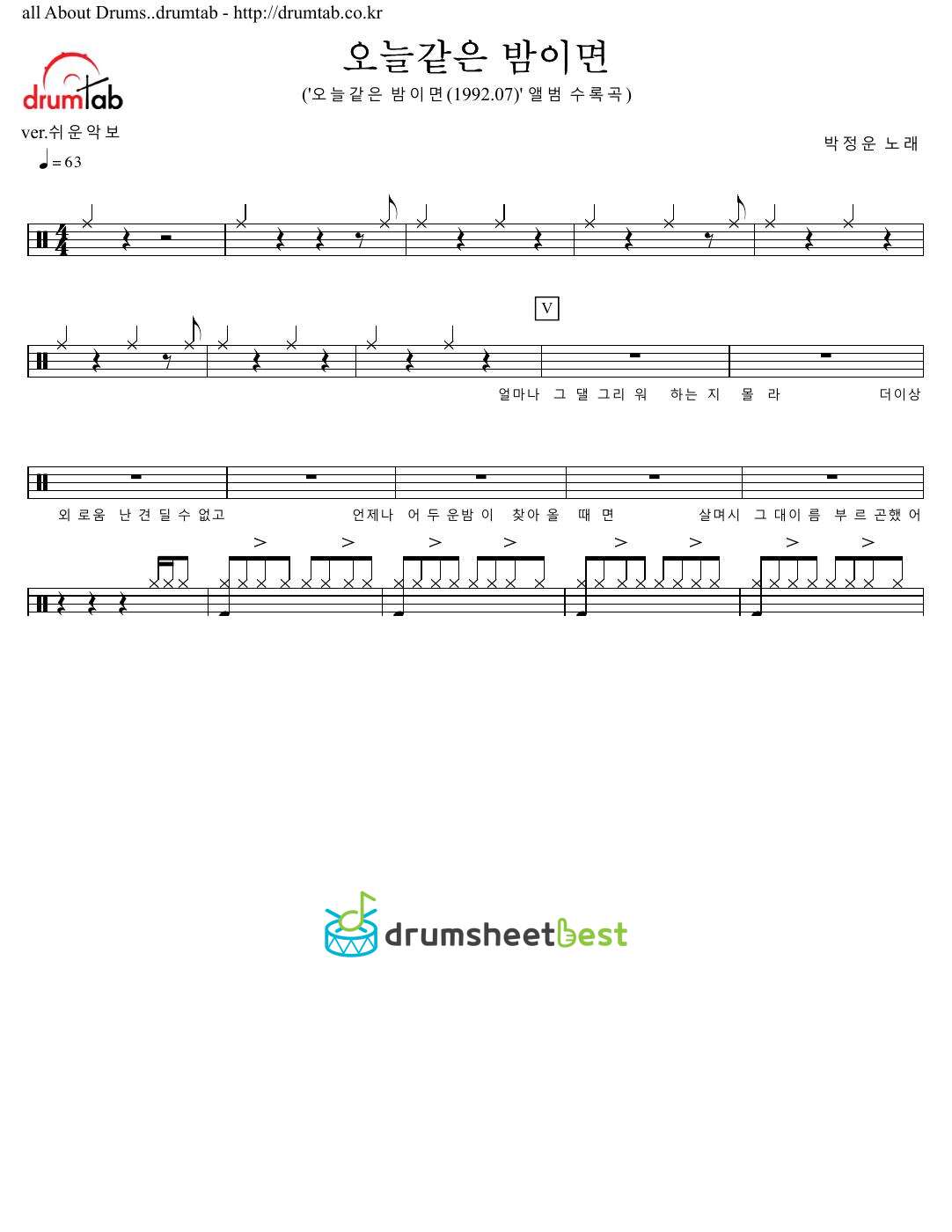 오늘같은 밤이면 preview page 1