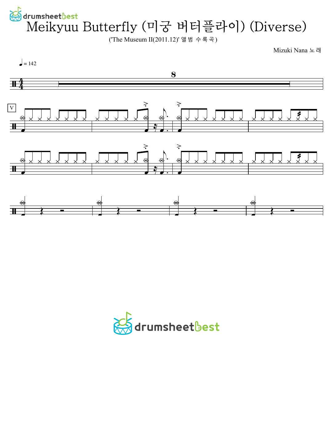 Meikyuu Butterfly (미궁 버터플라이) (Diverse) preview page 1