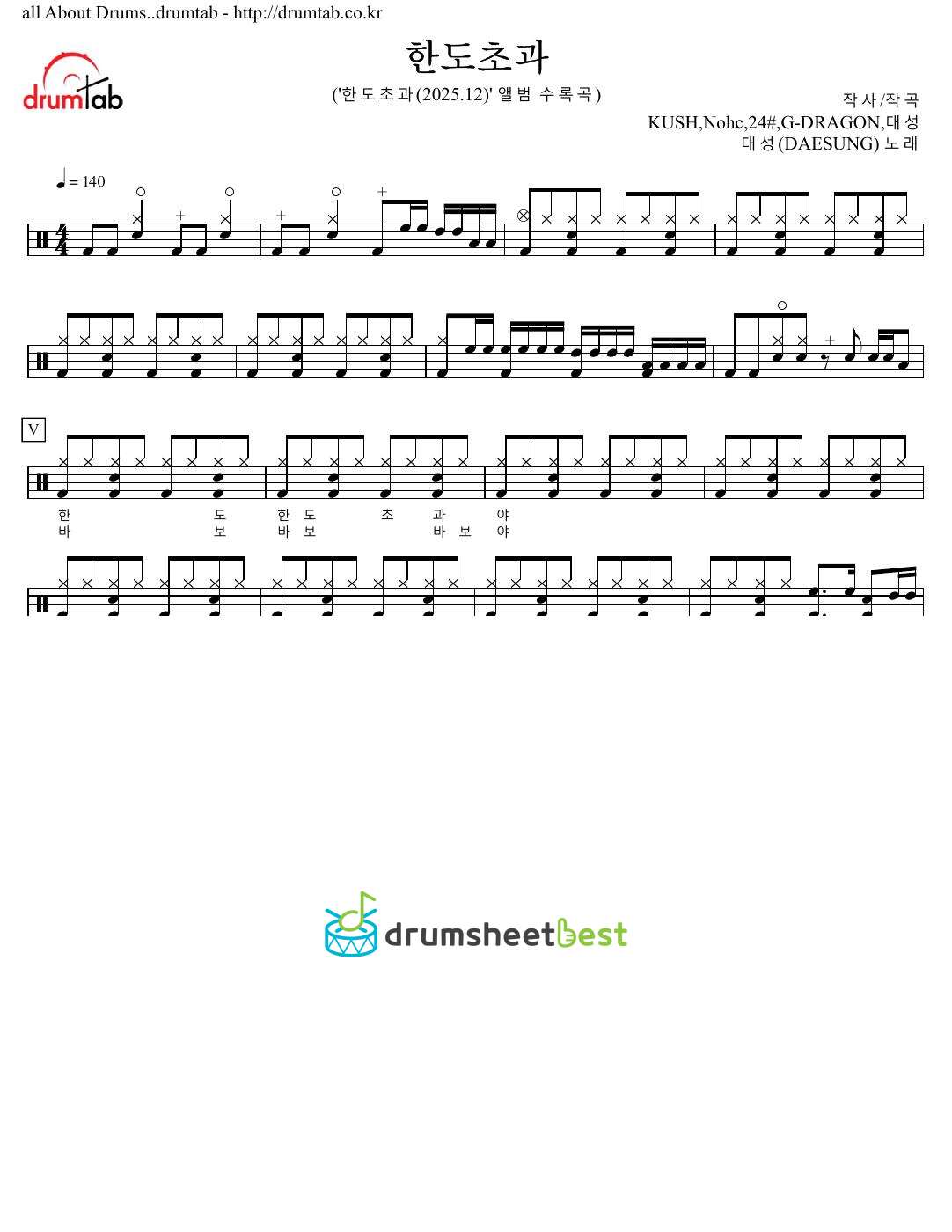 한도초과(HANDO-CHOGUA) preview page 1