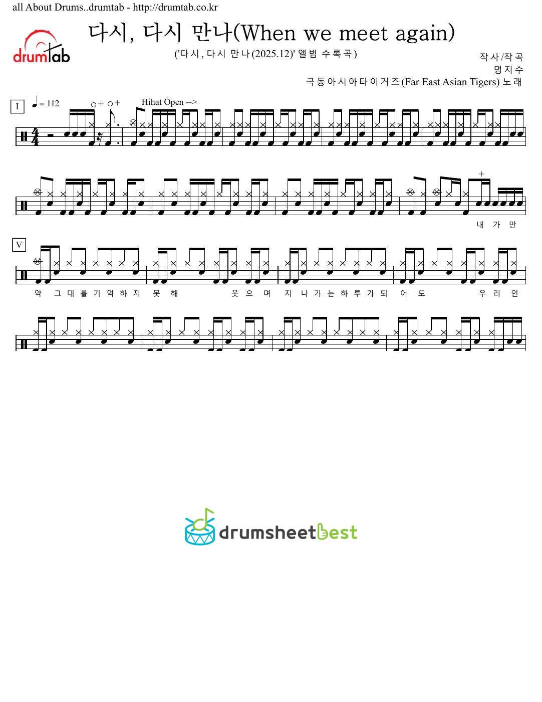 다시, 다시 만나(When we meet again) preview page 1