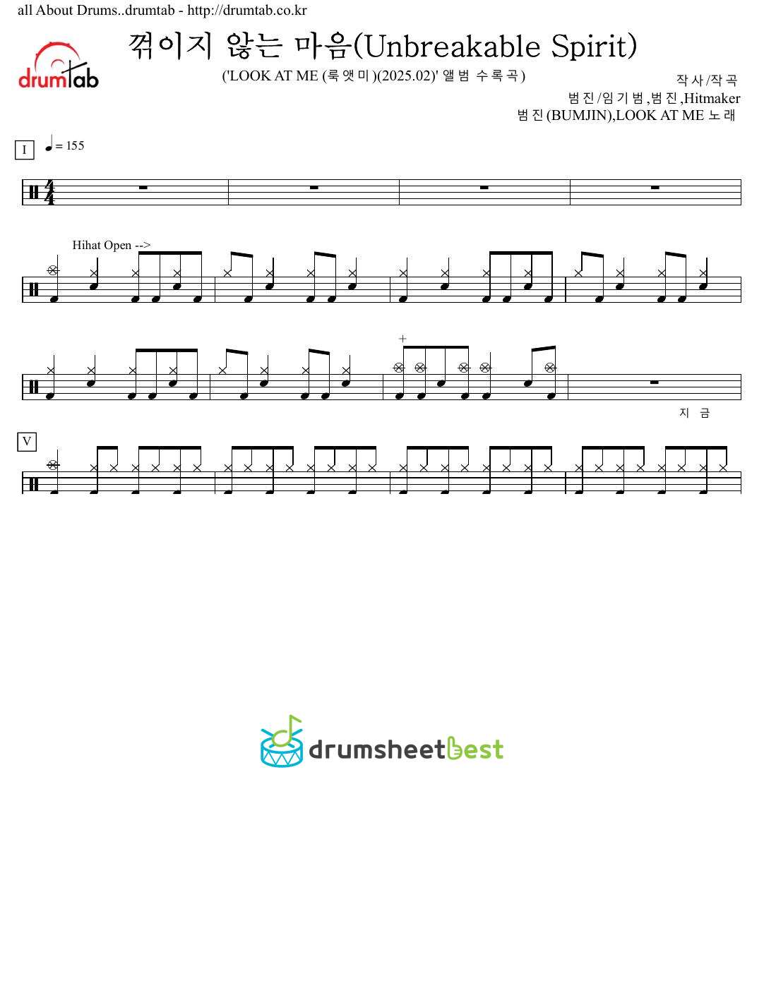 꺾이지 않는 마음(Unbreakable Spirit) preview page 1