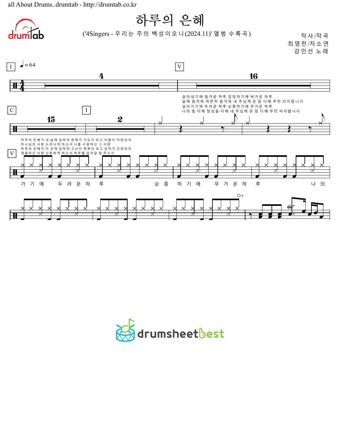 하루의 은혜 preview page 1