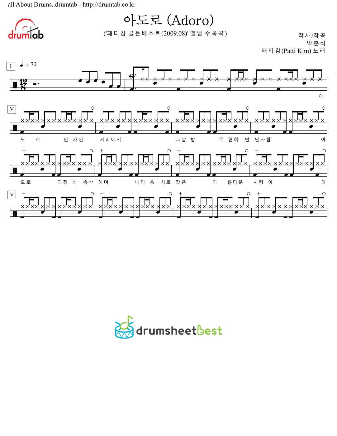 아도로 (Adoro) preview page 1