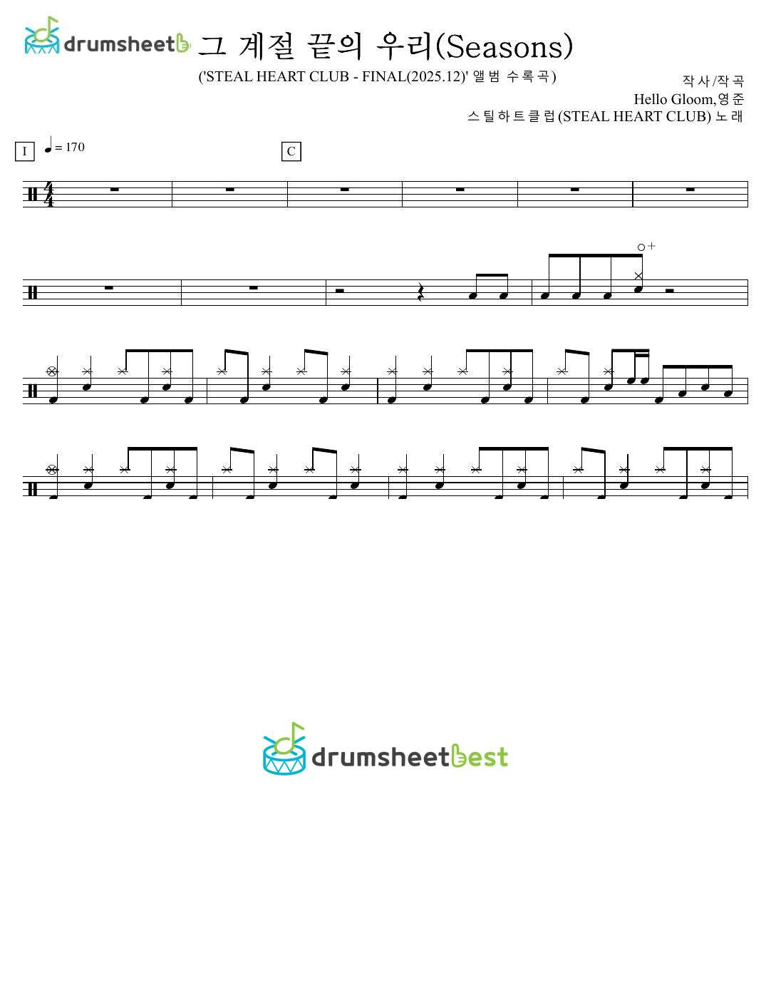 그 계절 끝의 우리(Seasons) preview page 1
