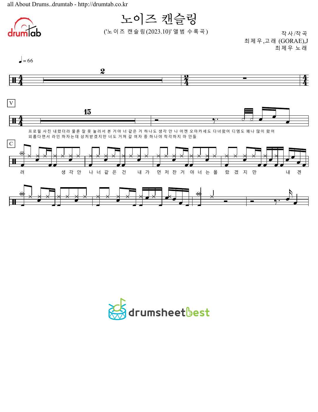 노이즈 캔슬링 preview page 1