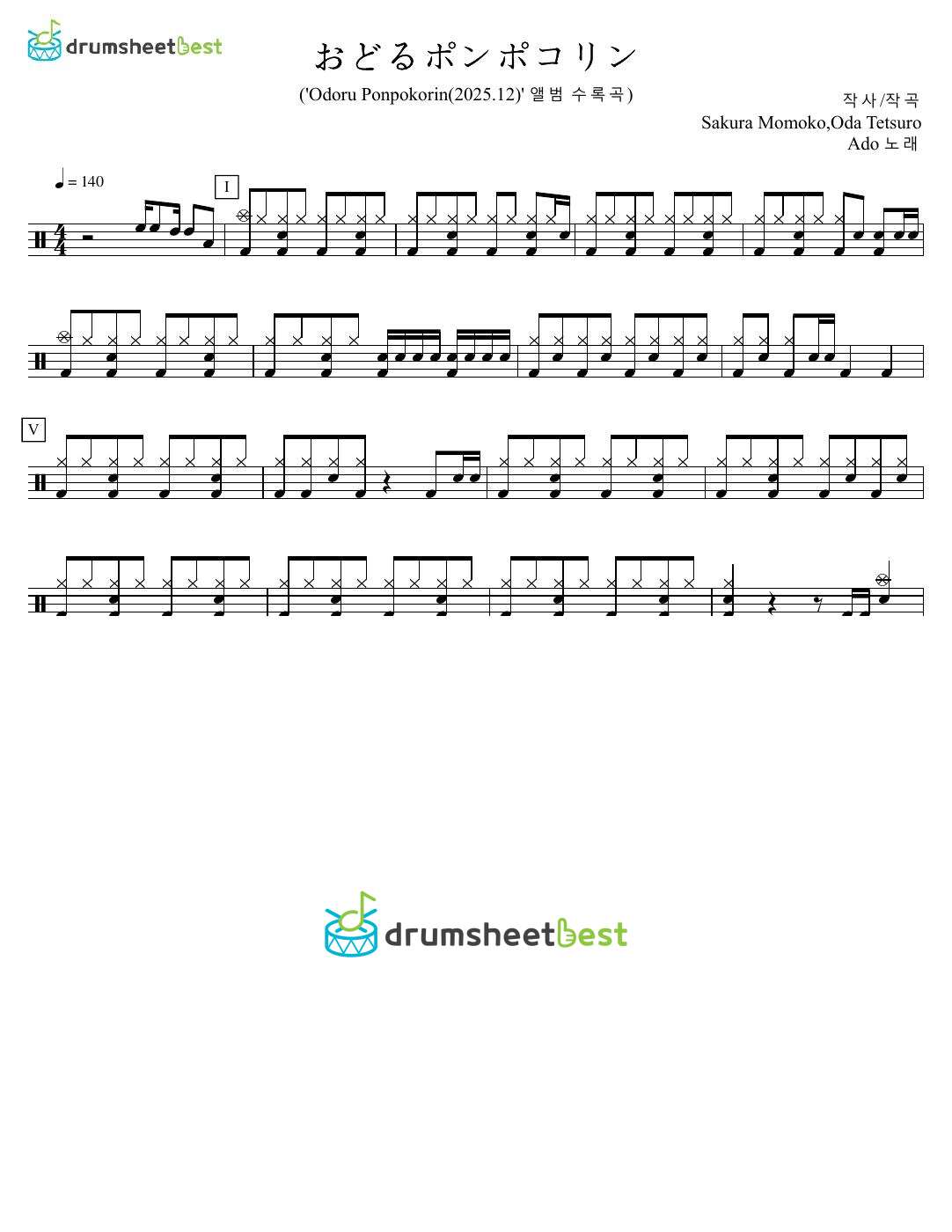 おどるポンポコリン(Odoru Ponpokorin) preview page 1