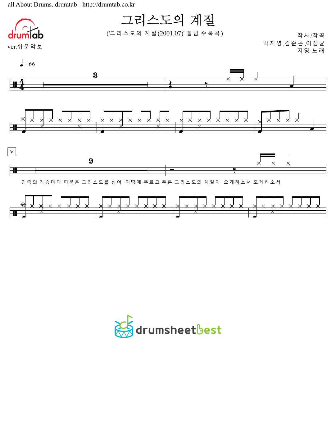 그리스도의 계절 preview page 1