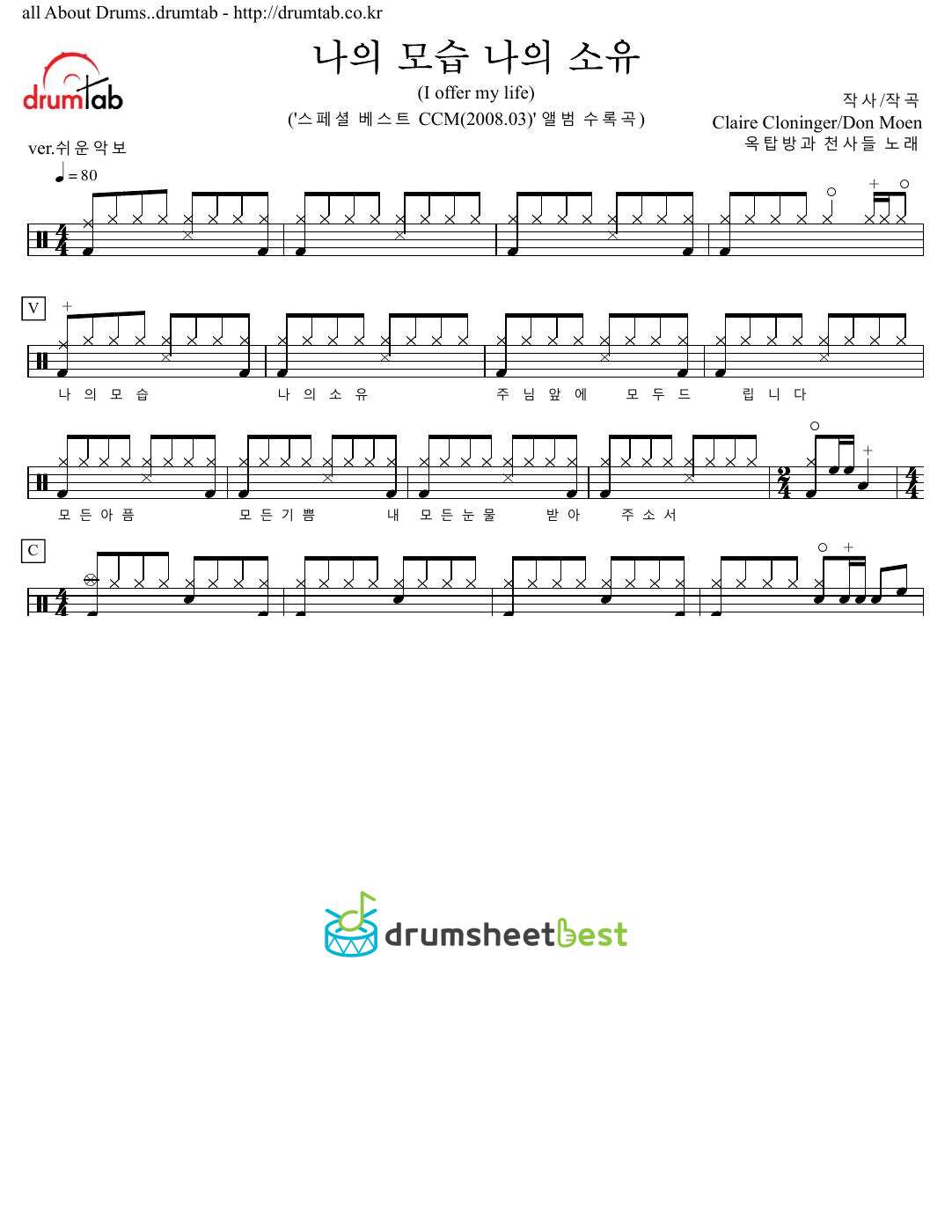 나의 모습 나의 소유(I offer my life) preview page 1