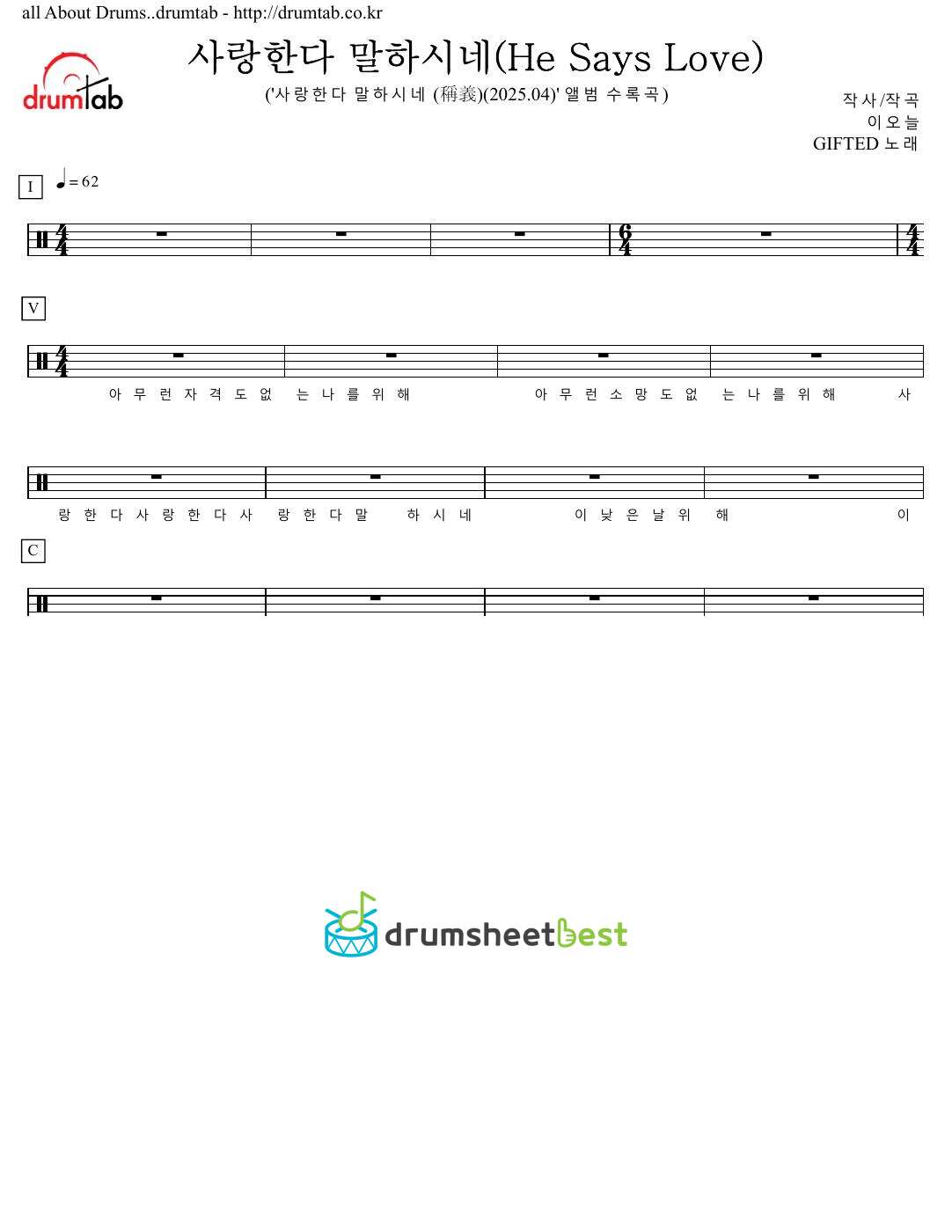 사랑한다 말하시네(He Says Love) preview page 1