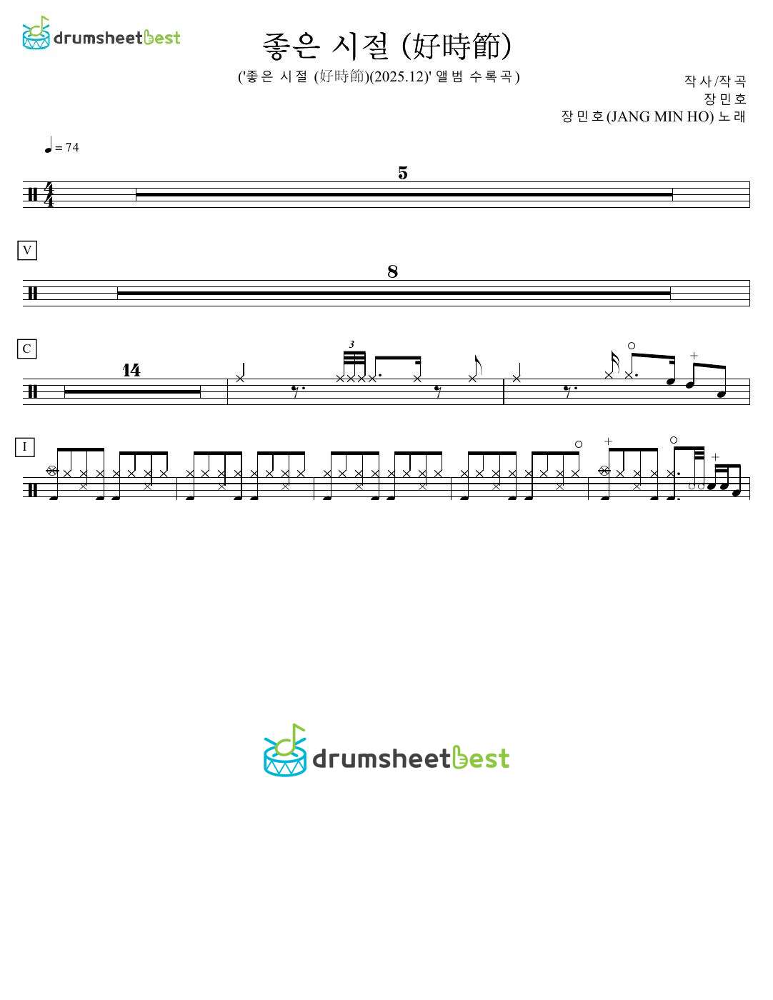 좋은 시절 (好時節)(Good Times) preview page 1