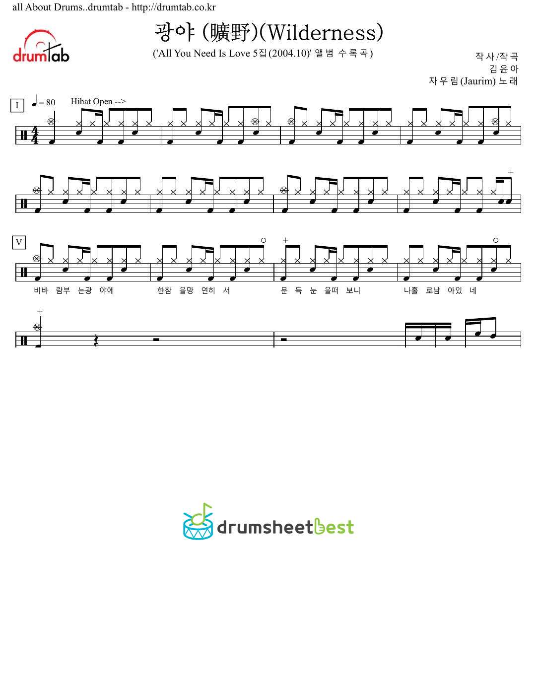 광야 (曠野)(Wilderness) preview page 1