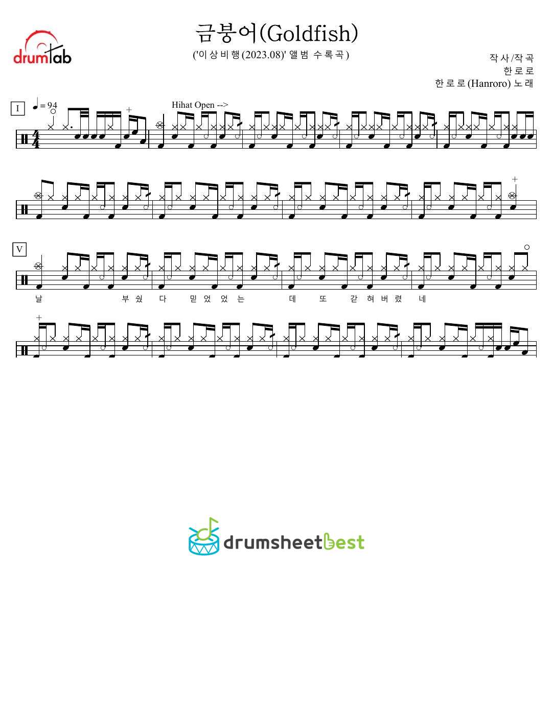 금붕어(Goldfish) preview page 1