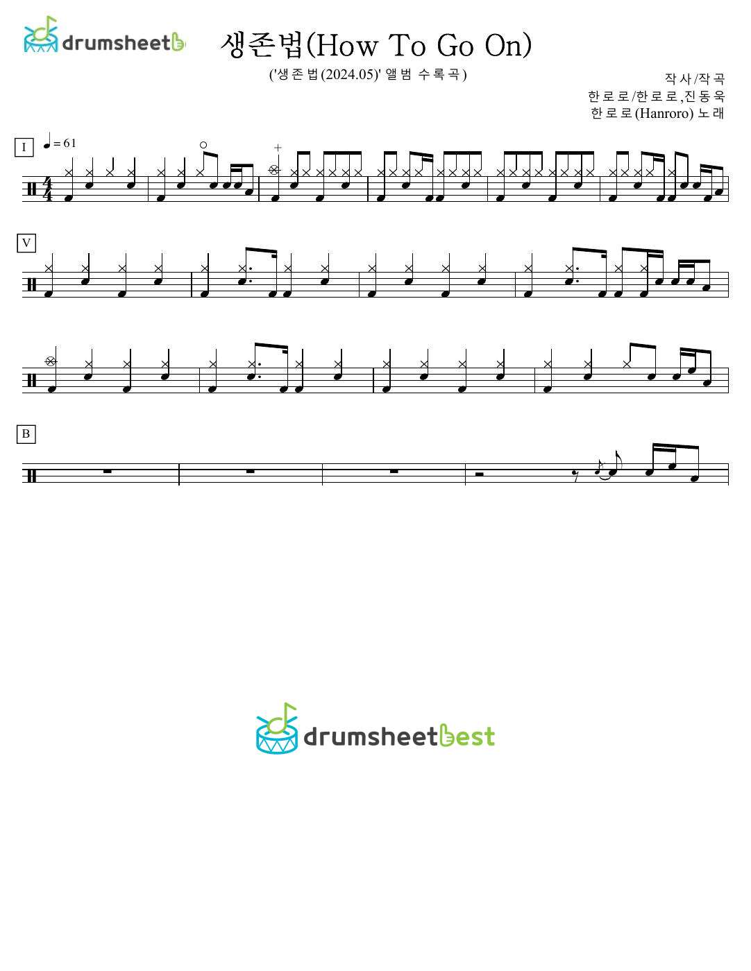 생존법(How To Go On) preview page 1