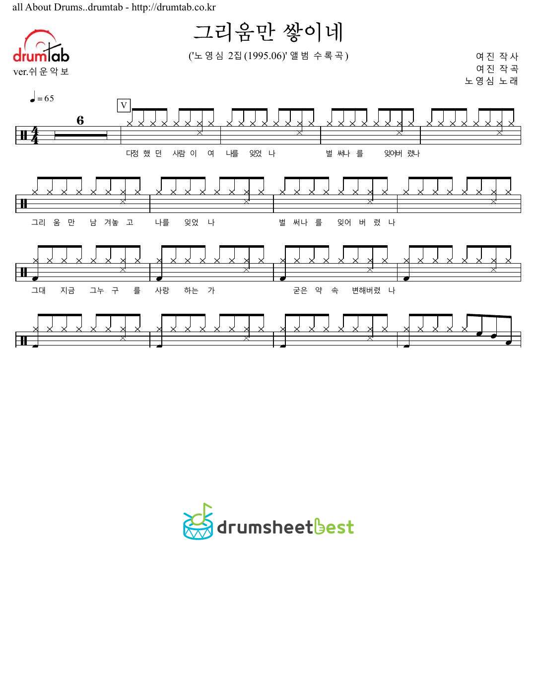 그리움만 쌓이네 preview page 1