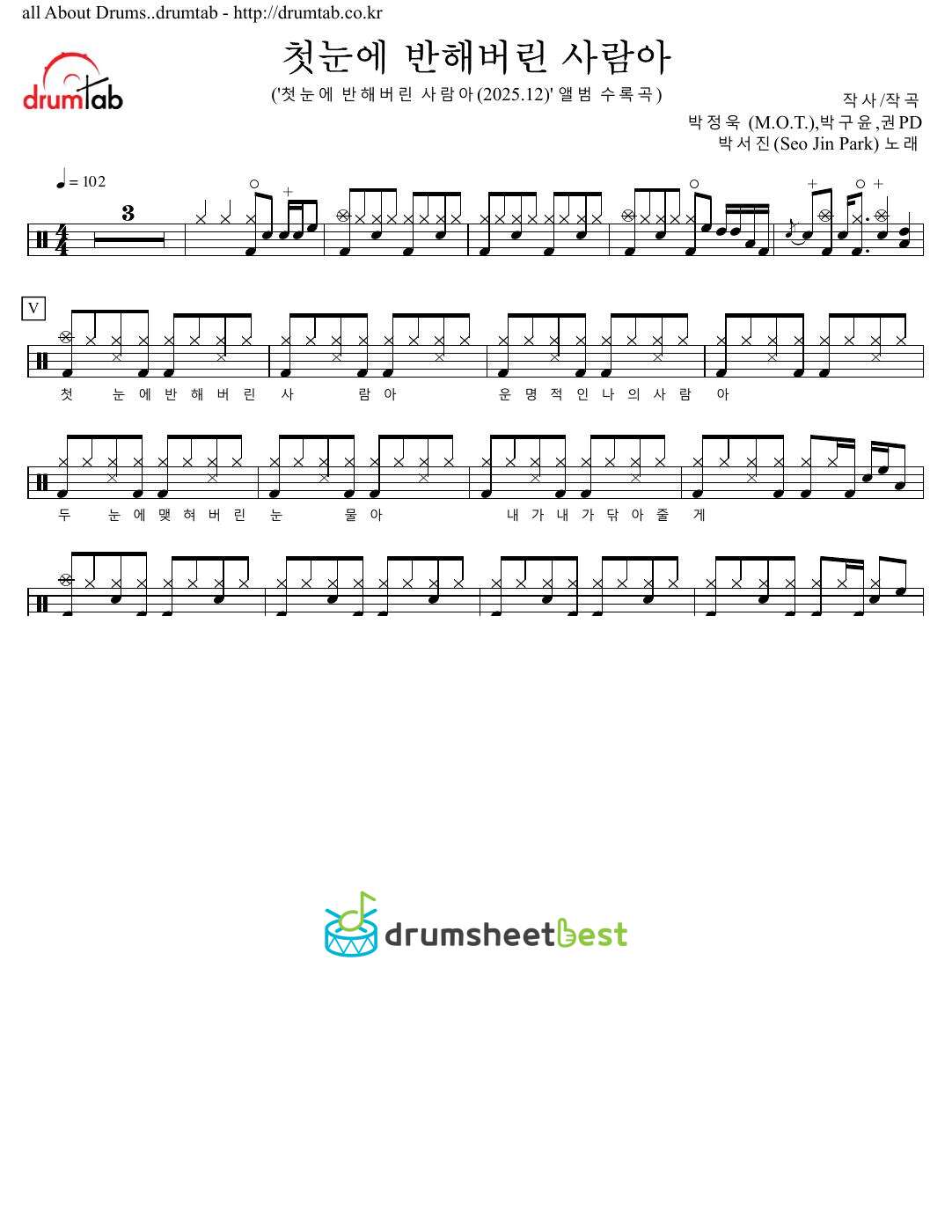 첫눈에 반해버린 사람아(The One I Fell for at First Sight) preview page 1