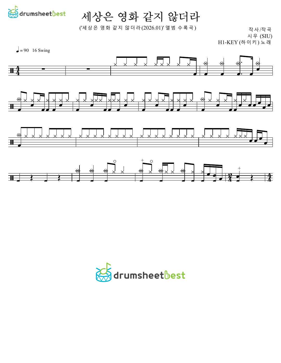 세상은 영화 같지 않더라(Not Like a Movie) preview page 1