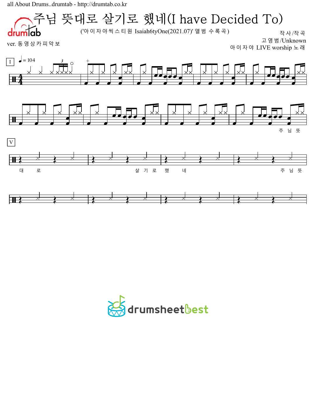 주님 뜻대로 살기로 했네(I have Decided To) preview page 1