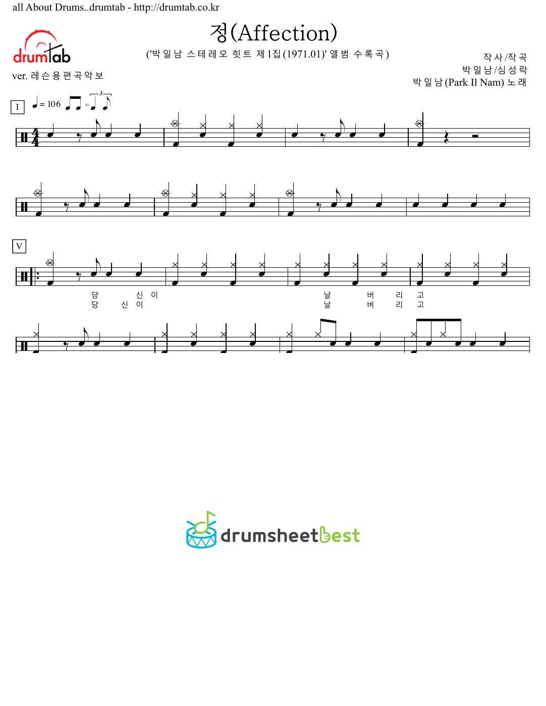 정(Affection) preview page 1